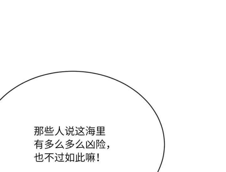 《废柴重生之我要当大佬》226.好久不见图139