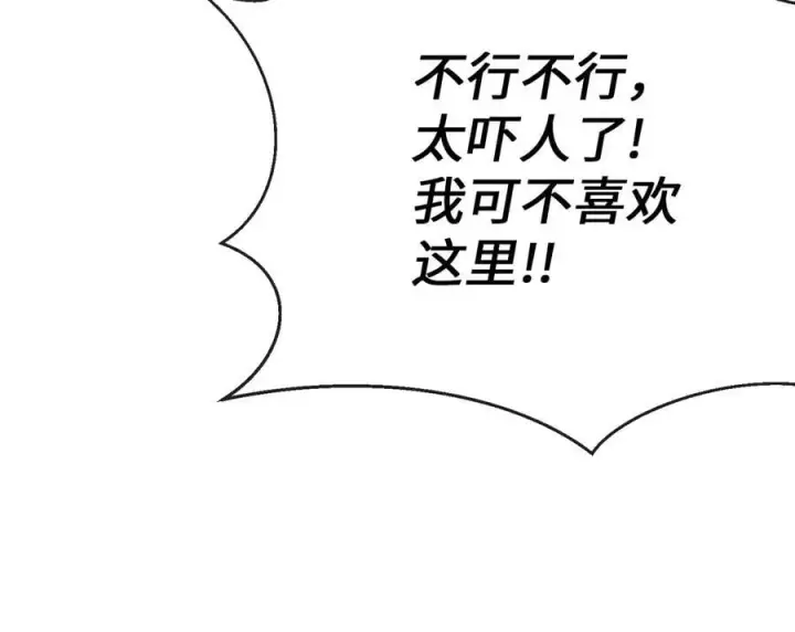 《废柴重生之我要当大佬》226.好久不见图142