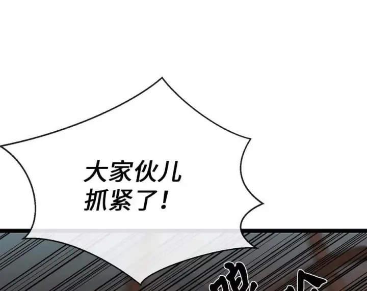 《废柴重生之我要当大佬》226.好久不见图143