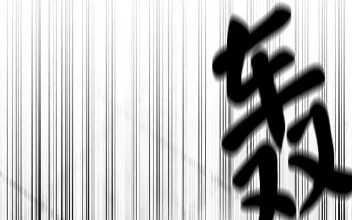 《废柴重生之我要当大佬》226.好久不见图15