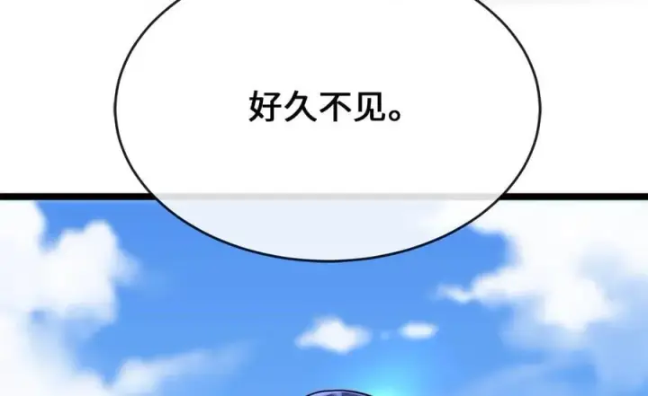 《废柴重生之我要当大佬》226.好久不见图150