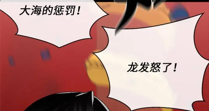 《废柴重生之我要当大佬》226.好久不见图20