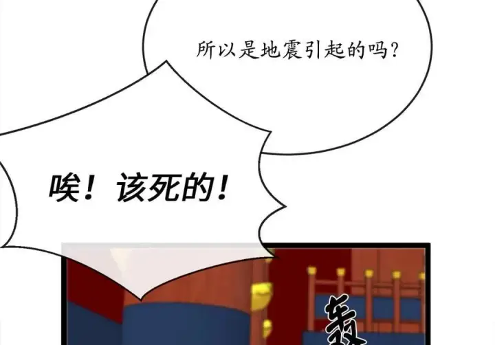 《废柴重生之我要当大佬》226.好久不见图23