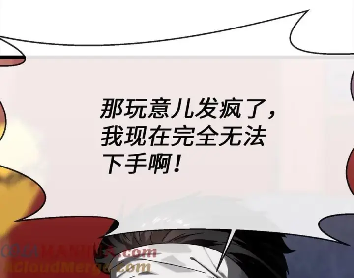 《废柴重生之我要当大佬》226.好久不见图25