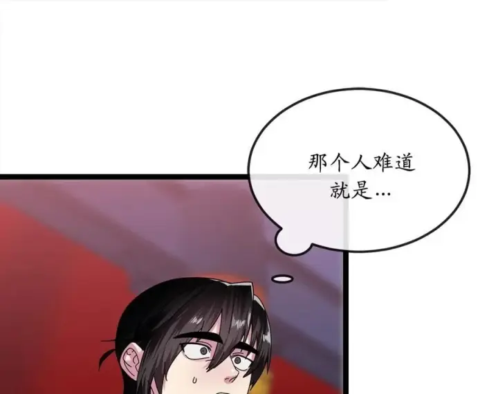 《废柴重生之我要当大佬》226.好久不见图28