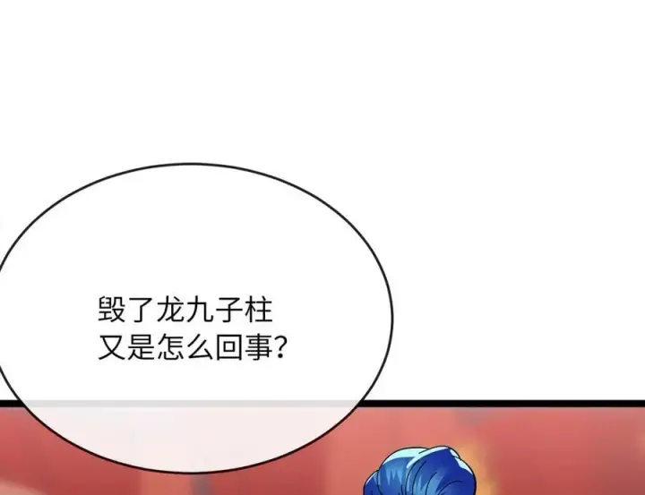 《废柴重生之我要当大佬》226.好久不见图3