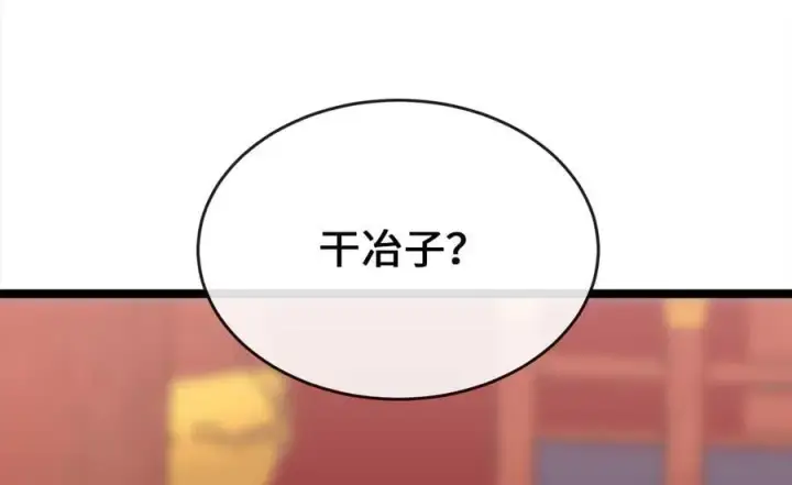 《废柴重生之我要当大佬》226.好久不见图30