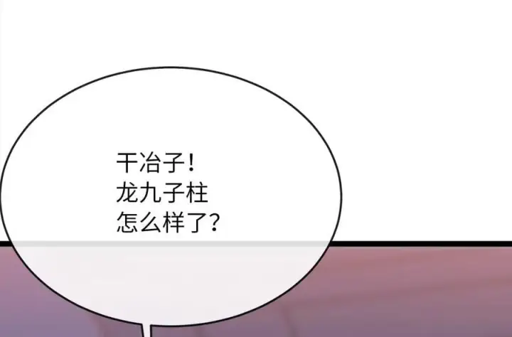 《废柴重生之我要当大佬》226.好久不见图34