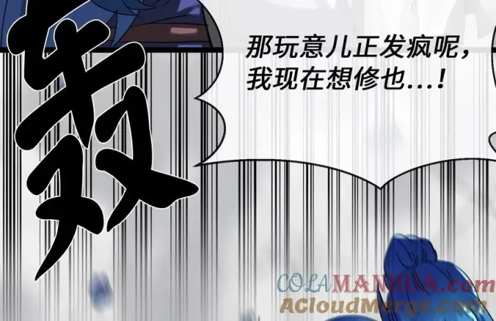 《废柴重生之我要当大佬》226.好久不见图37