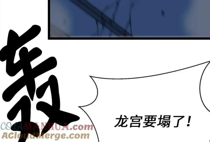 《废柴重生之我要当大佬》226.好久不见图41
