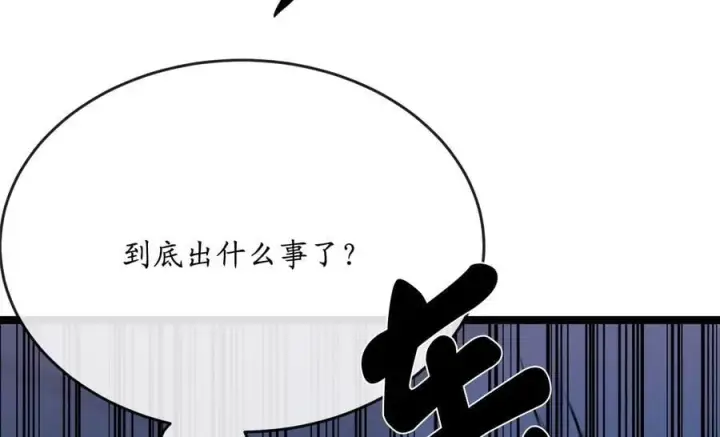《废柴重生之我要当大佬》226.好久不见图44