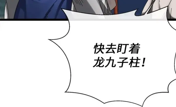 《废柴重生之我要当大佬》226.好久不见图47
