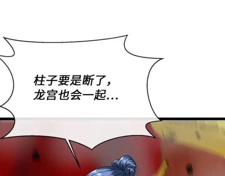 《废柴重生之我要当大佬》226.好久不见图48