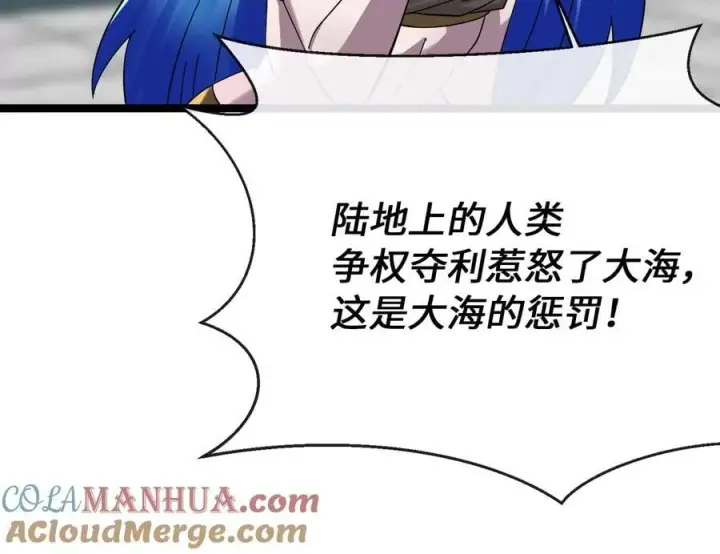 《废柴重生之我要当大佬》226.好久不见图5