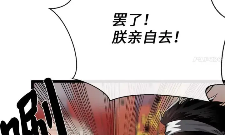 《废柴重生之我要当大佬》226.好久不见图50