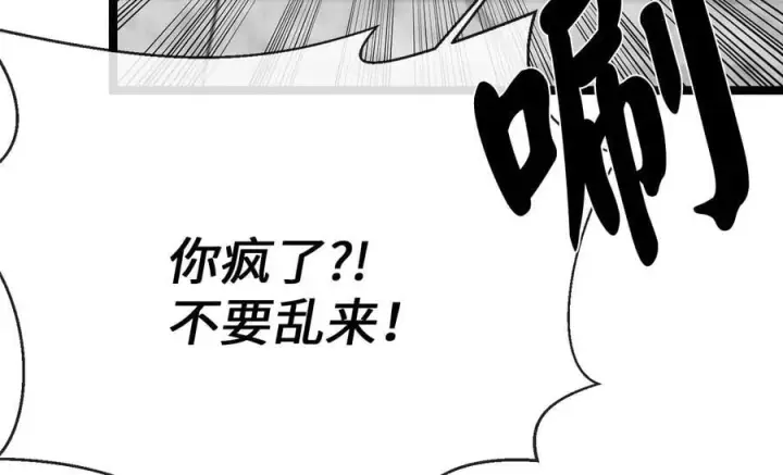《废柴重生之我要当大佬》226.好久不见图52