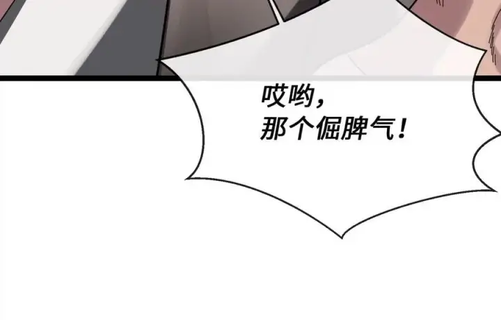 《废柴重生之我要当大佬》226.好久不见图55
