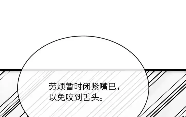 《废柴重生之我要当大佬》226.好久不见图56