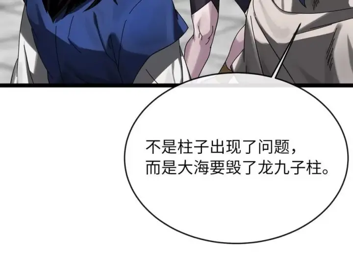 《废柴重生之我要当大佬》226.好久不见图8