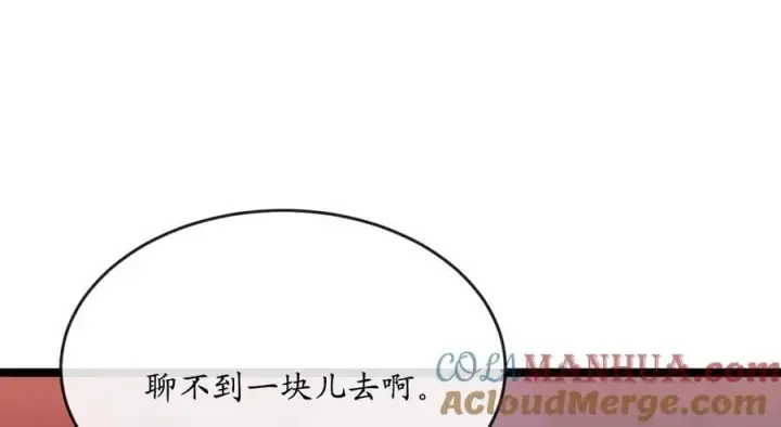 《废柴重生之我要当大佬》226.好久不见图9