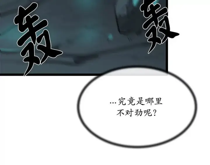 《废柴重生之我要当大佬》226.好久不见图92