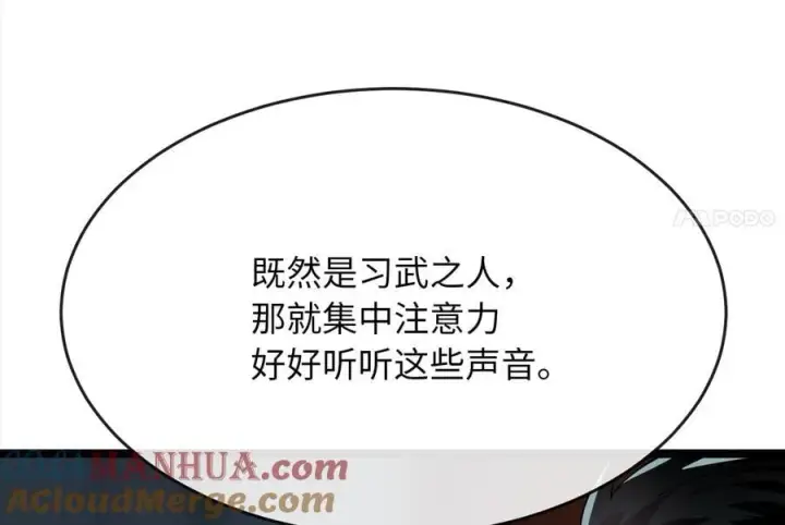 《废柴重生之我要当大佬》226.好久不见图93