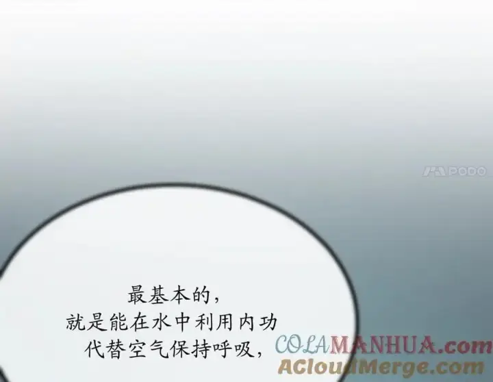 《废柴重生之我要当大佬》222.引蛇出洞图101