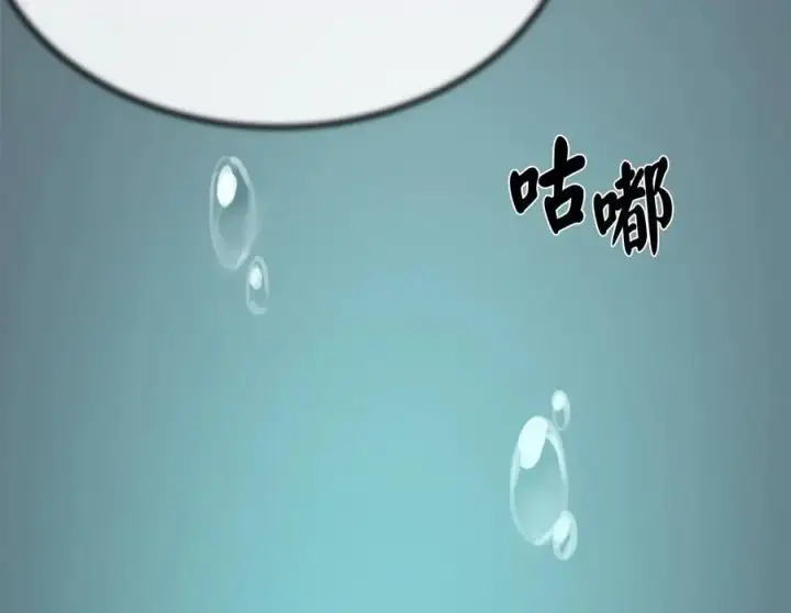 《废柴重生之我要当大佬》222.引蛇出洞图102