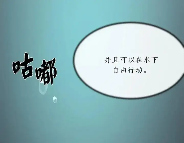 《废柴重生之我要当大佬》222.引蛇出洞图103