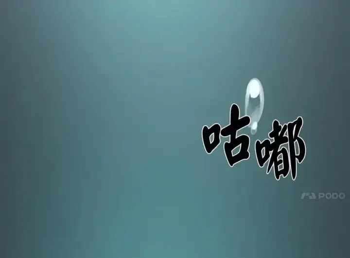 《废柴重生之我要当大佬》222.引蛇出洞图104