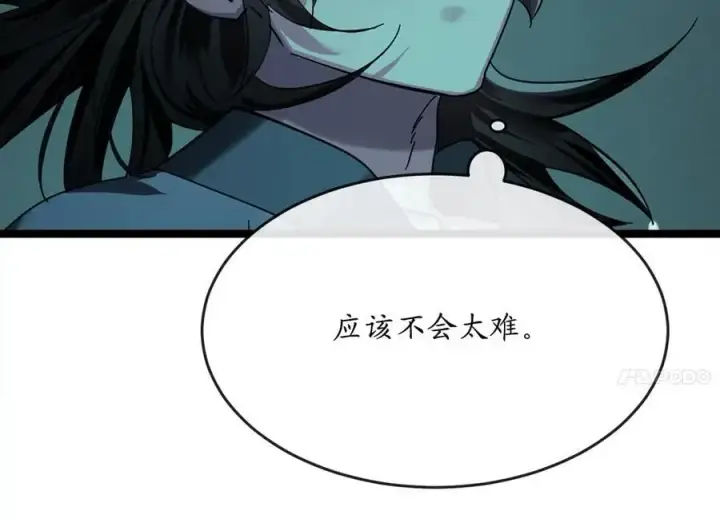 《废柴重生之我要当大佬》222.引蛇出洞图111