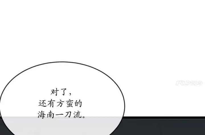 《废柴重生之我要当大佬》222.引蛇出洞图115