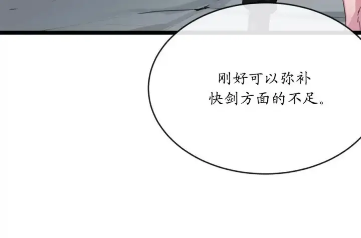 《废柴重生之我要当大佬》222.引蛇出洞图118