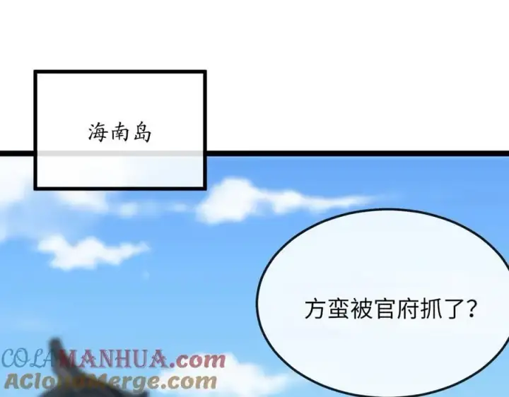《废柴重生之我要当大佬》222.引蛇出洞图121