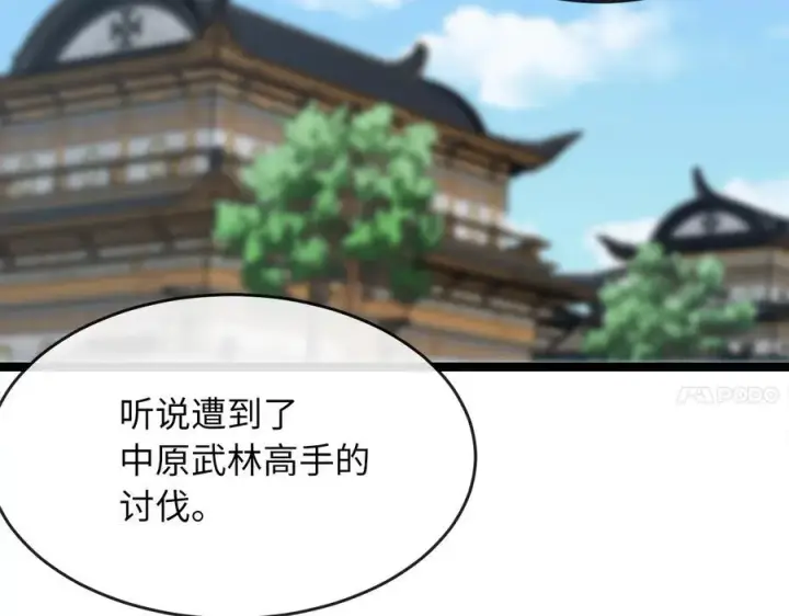 《废柴重生之我要当大佬》222.引蛇出洞图122