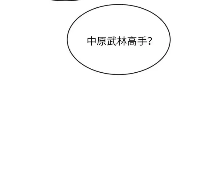 《废柴重生之我要当大佬》222.引蛇出洞图123