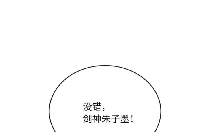 《废柴重生之我要当大佬》222.引蛇出洞图124