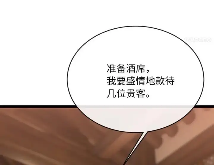 《废柴重生之我要当大佬》222.引蛇出洞图126