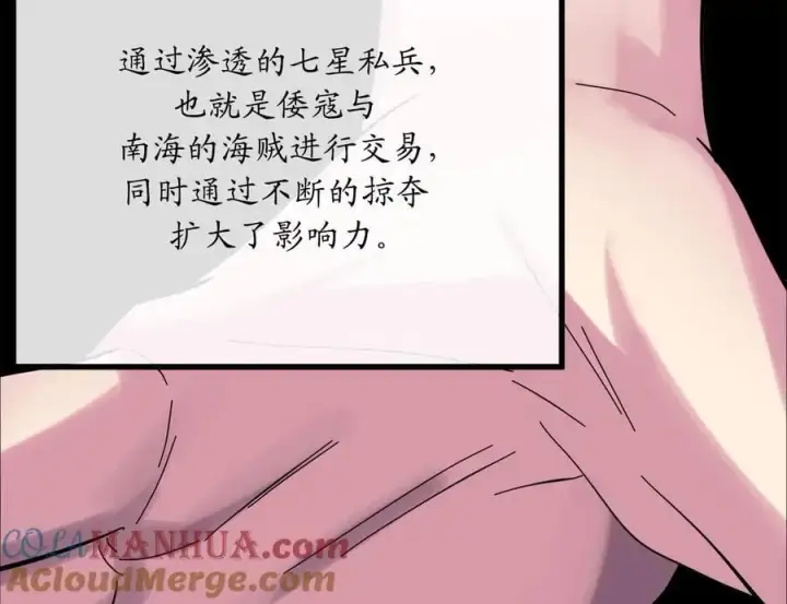 《废柴重生之我要当大佬》222.引蛇出洞图13