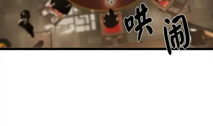 《废柴重生之我要当大佬》222.引蛇出洞图131