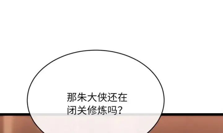 《废柴重生之我要当大佬》222.引蛇出洞图132