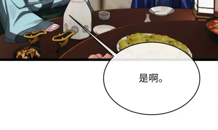 《废柴重生之我要当大佬》222.引蛇出洞图134