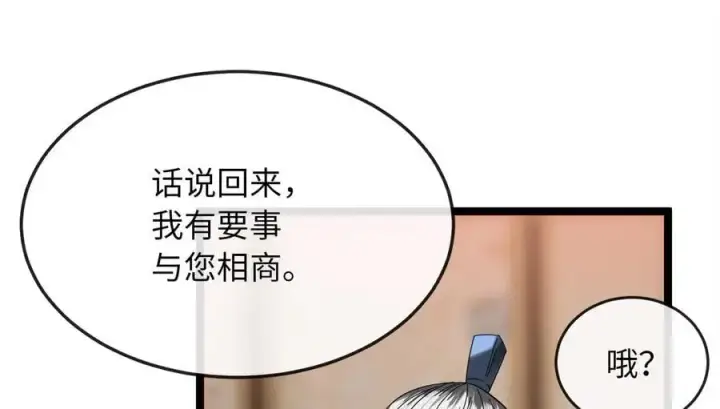 《废柴重生之我要当大佬》222.引蛇出洞图135