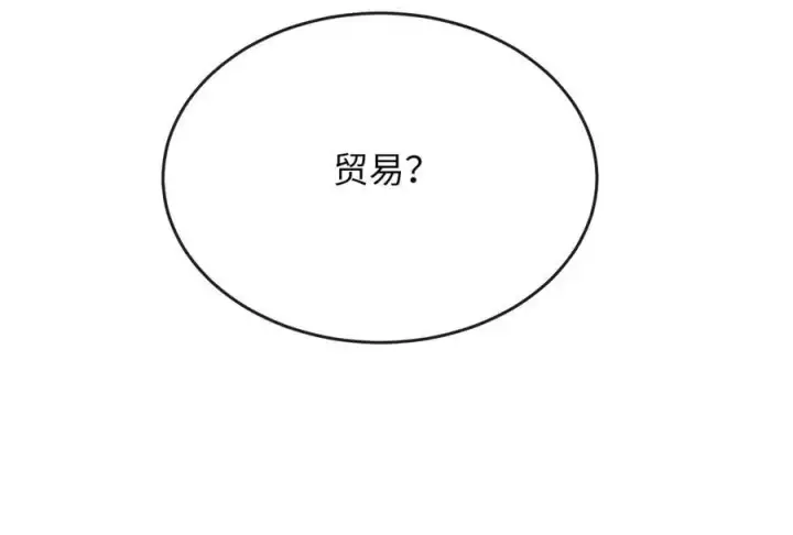 《废柴重生之我要当大佬》222.引蛇出洞图139