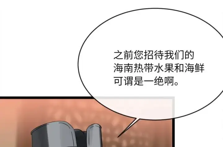 《废柴重生之我要当大佬》222.引蛇出洞图140
