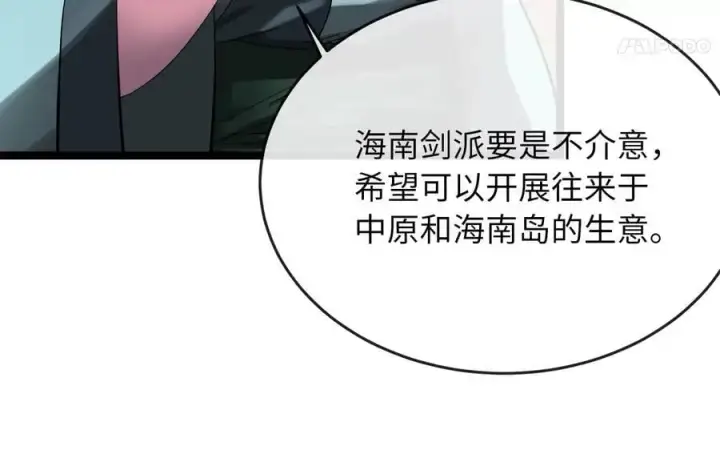 《废柴重生之我要当大佬》222.引蛇出洞图142