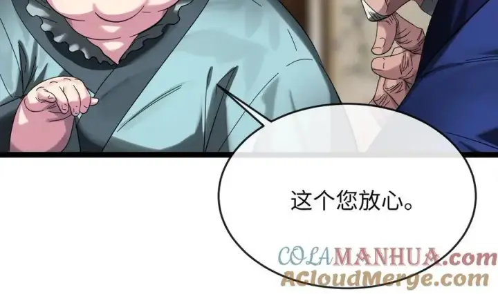 《废柴重生之我要当大佬》222.引蛇出洞图145