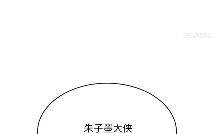 《废柴重生之我要当大佬》222.引蛇出洞图146