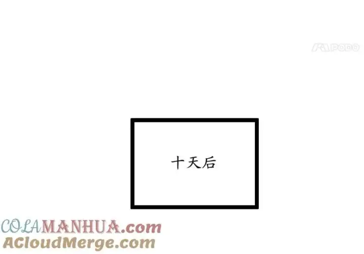 《废柴重生之我要当大佬》222.引蛇出洞图157