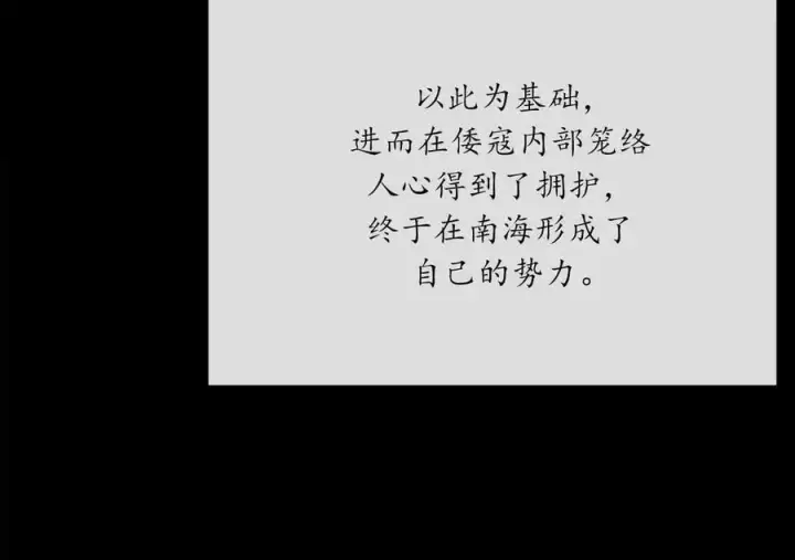《废柴重生之我要当大佬》222.引蛇出洞图16